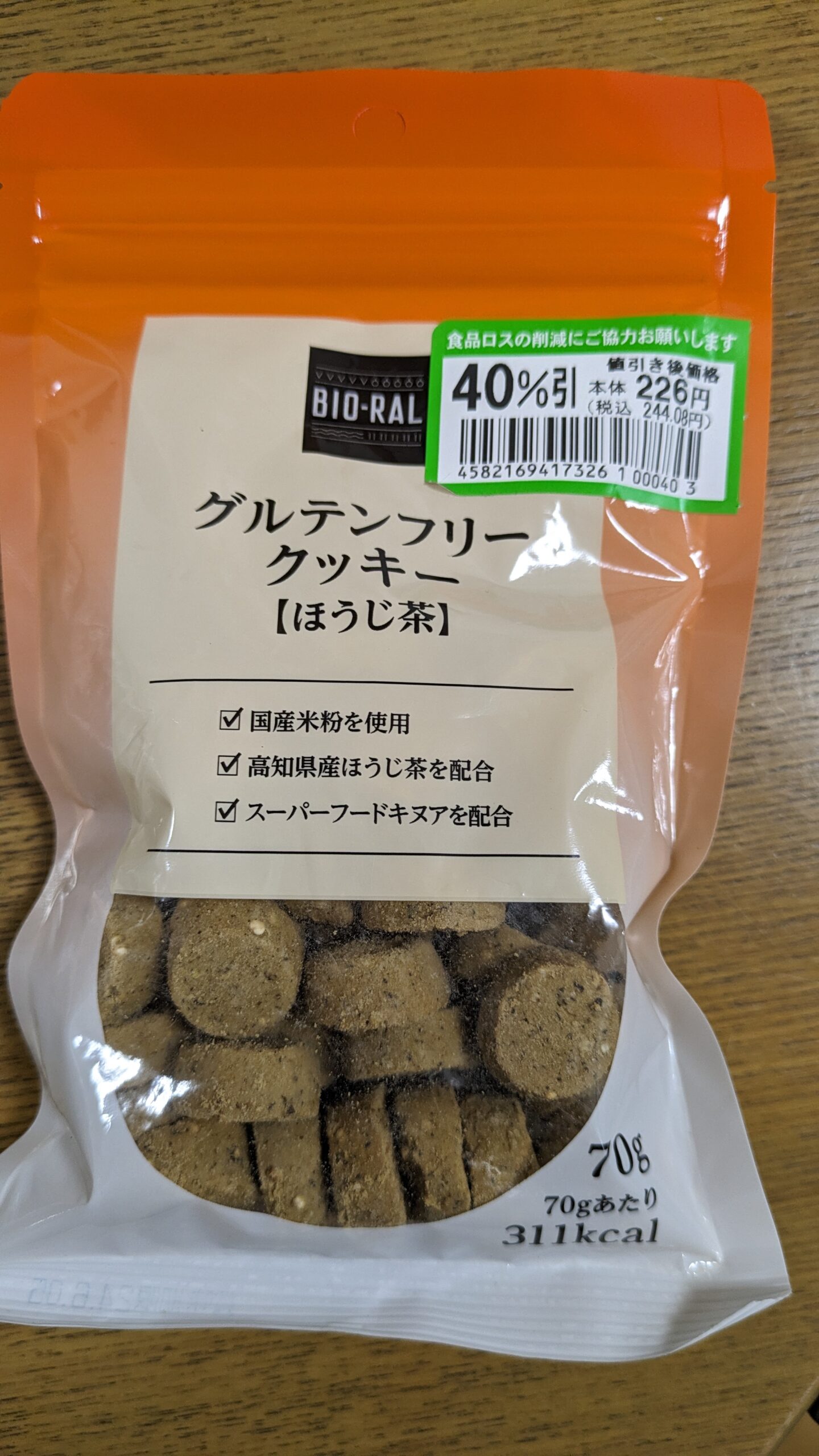 グルテンフリークッキー